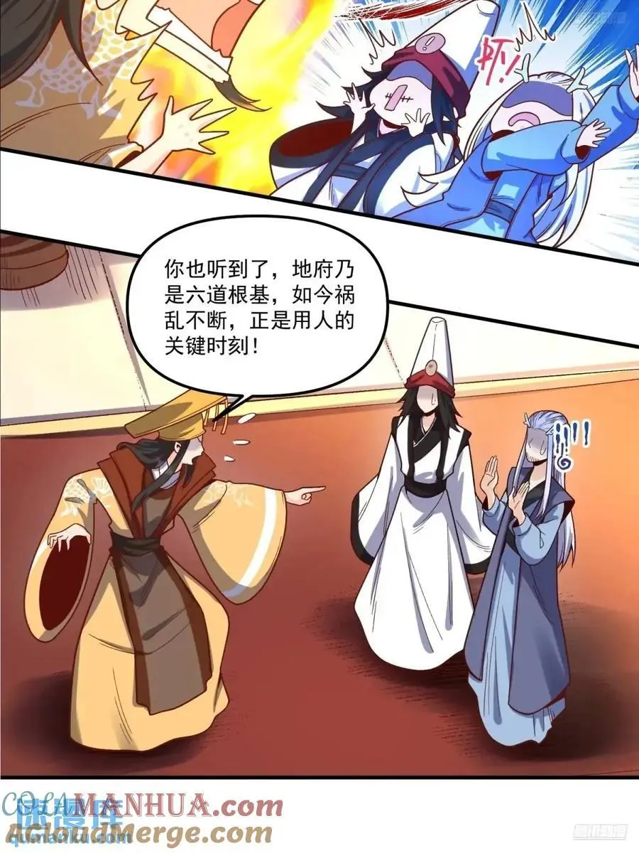 341话 第9页