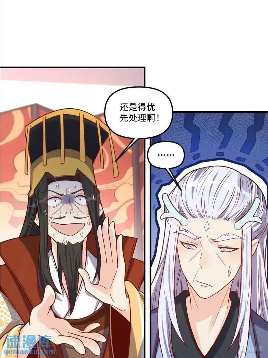 341话 第10页
