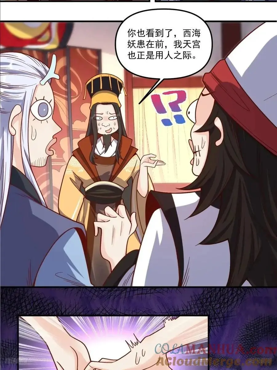 341话 第11页