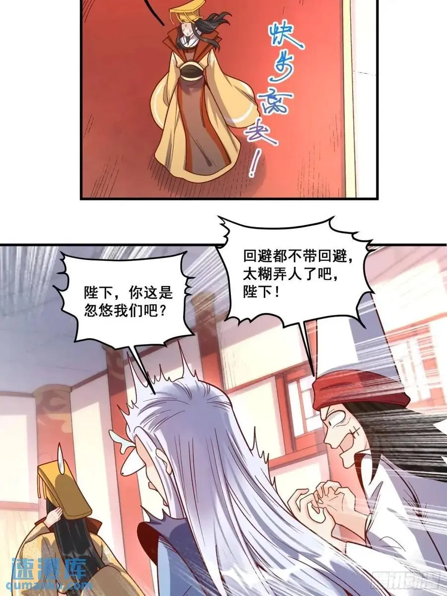 341话 第14页