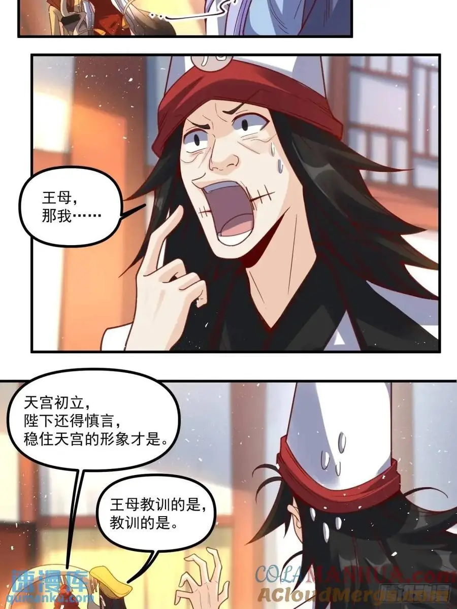 341话 第19页