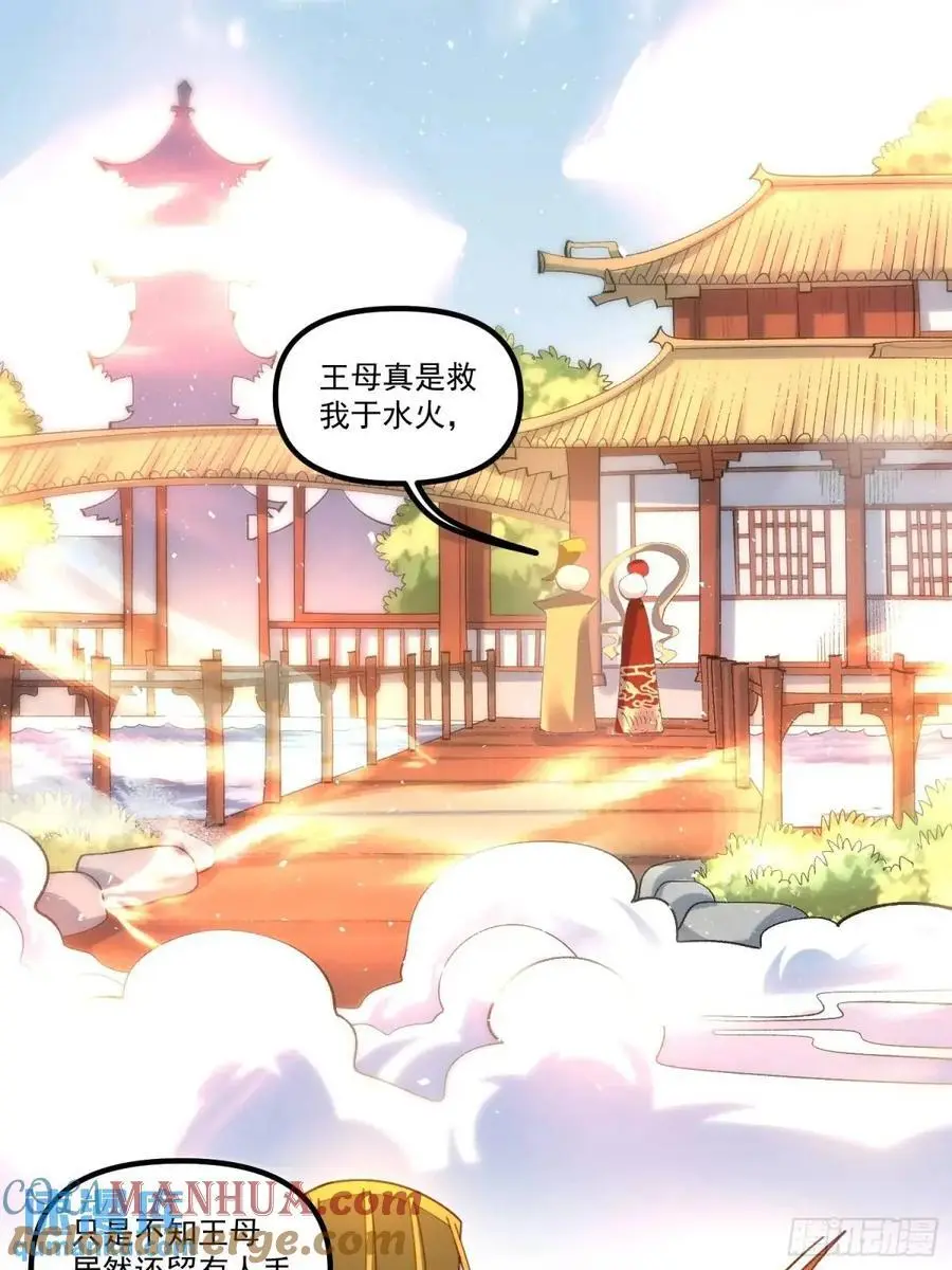 341话 第21页