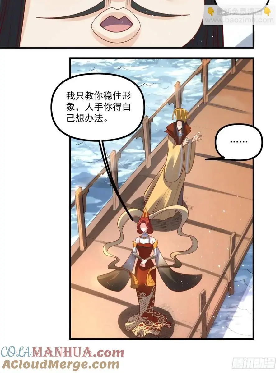 341话 第23页