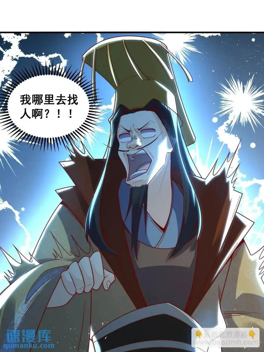 341话 第24页