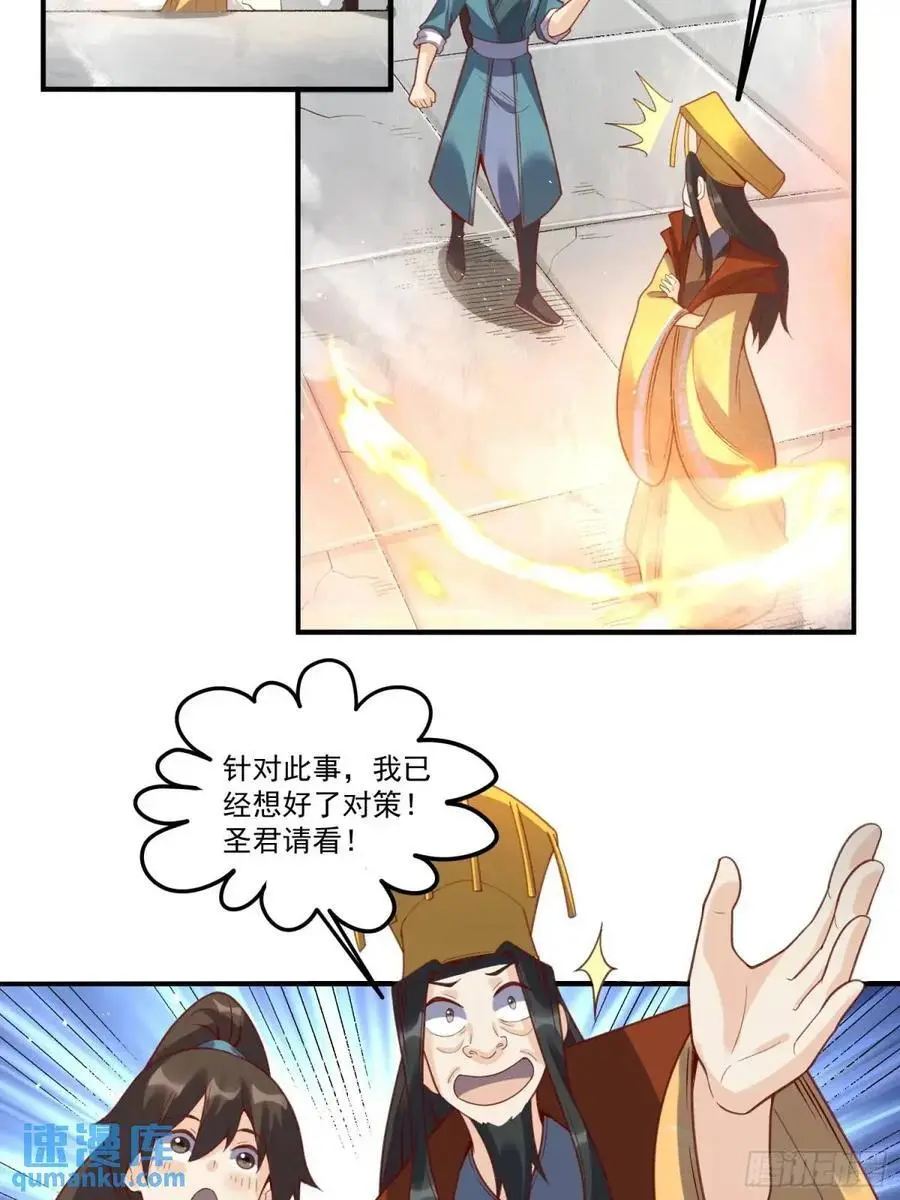 341话 第28页