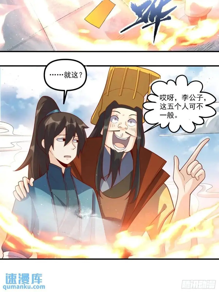341话 第30页