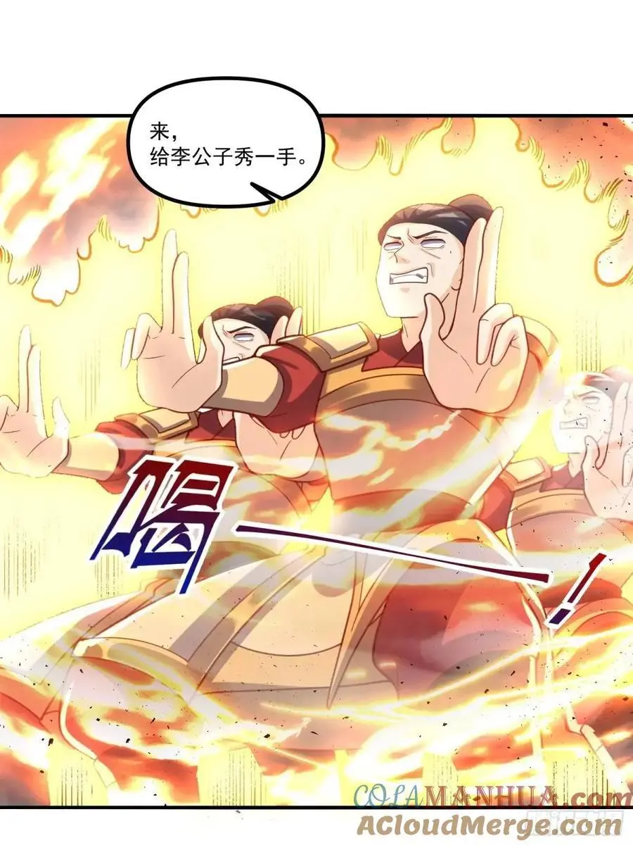 341话 第31页