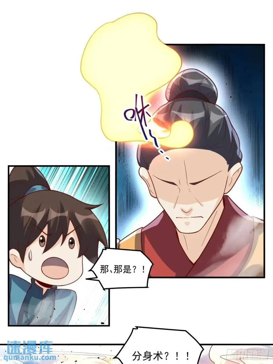 341话 第32页