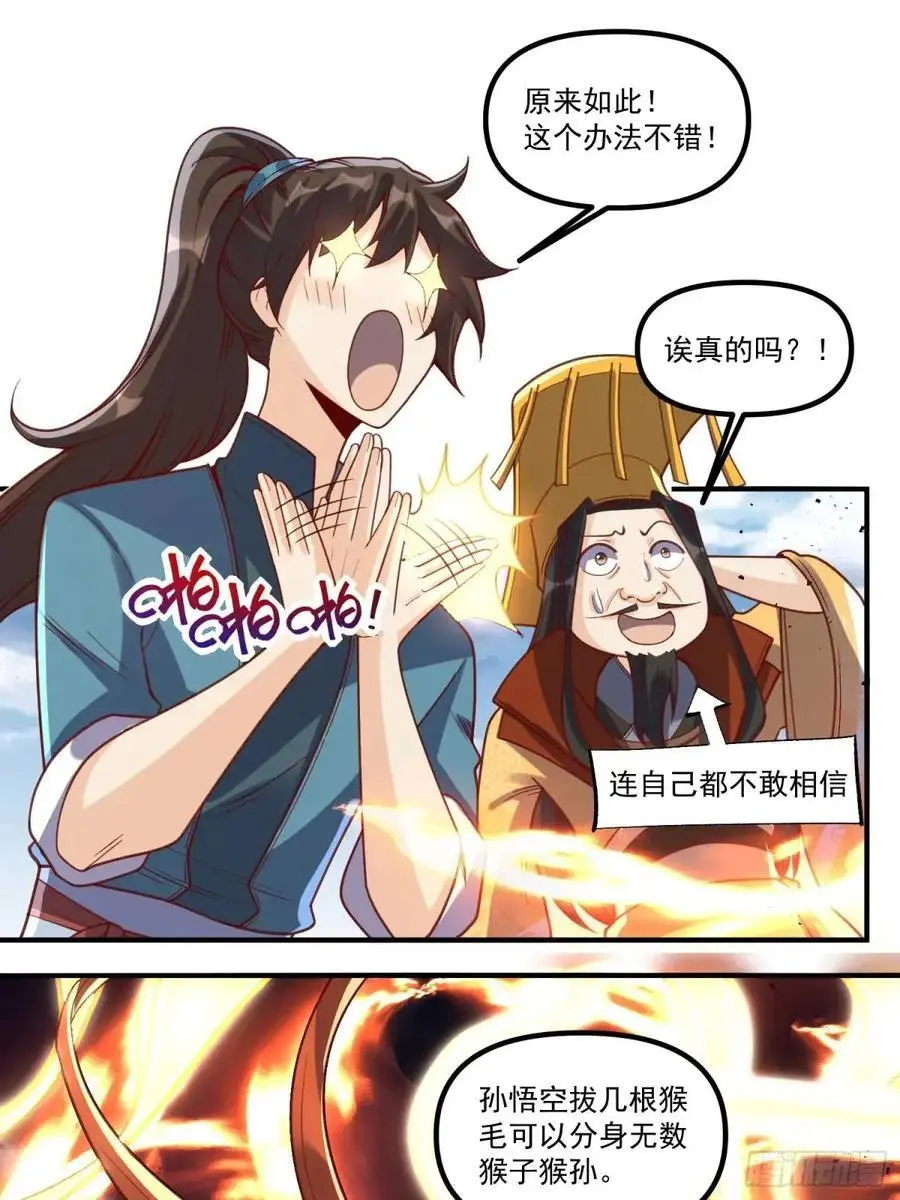 341话 第34页