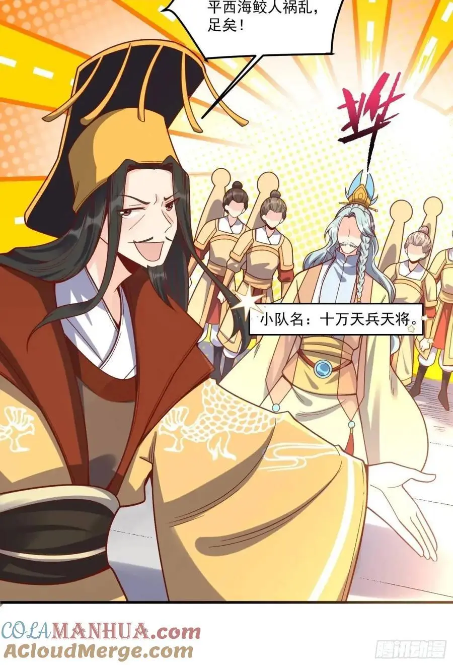 341话 第39页