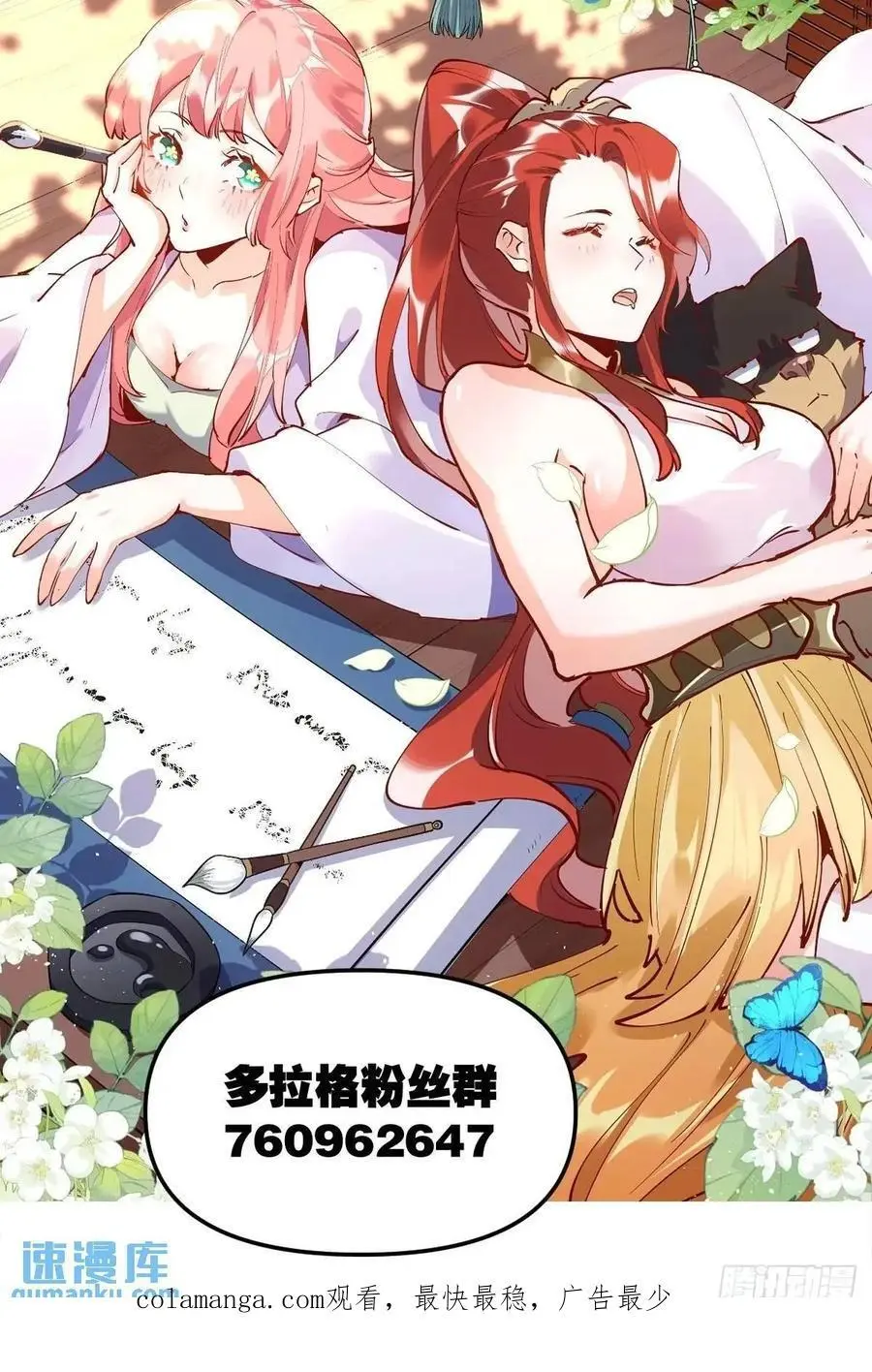 341话 第42页