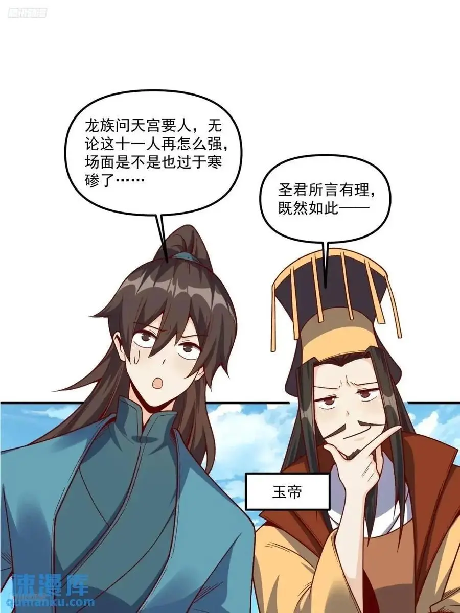 342话 第2页