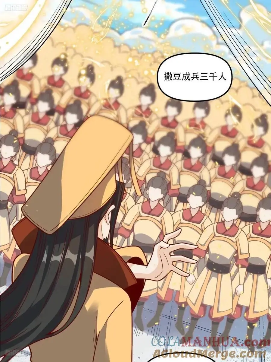 342话 第4页