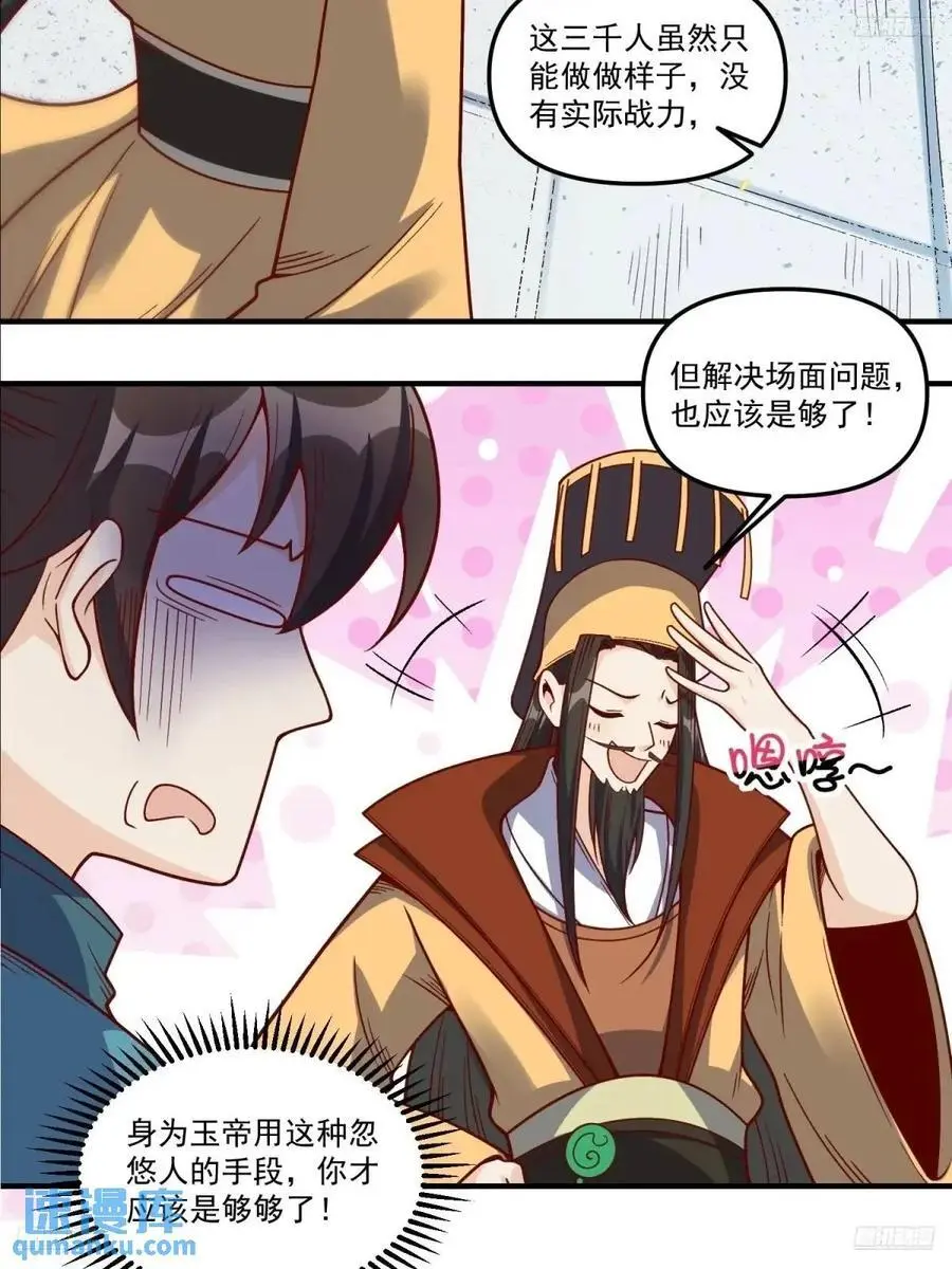 342话 第5页