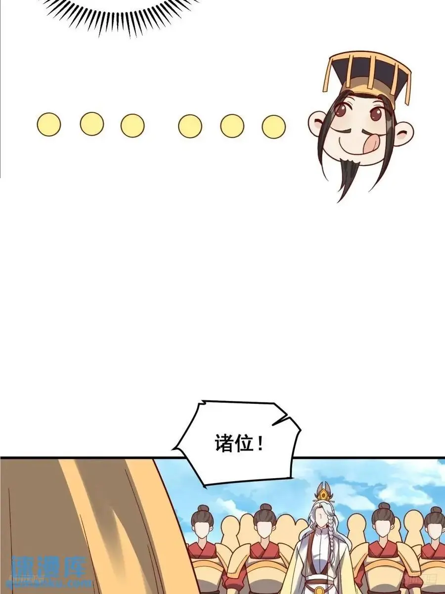 342话 第6页