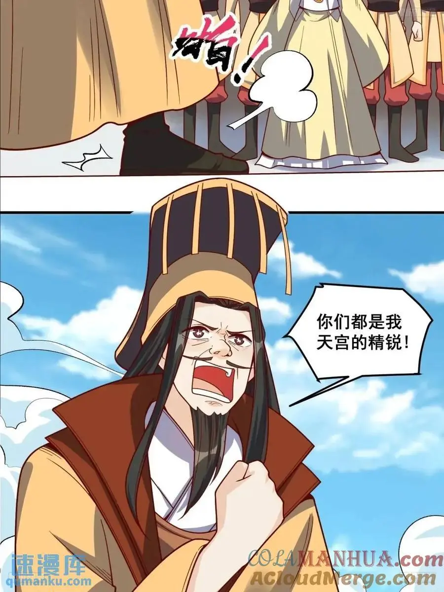 342话 第7页