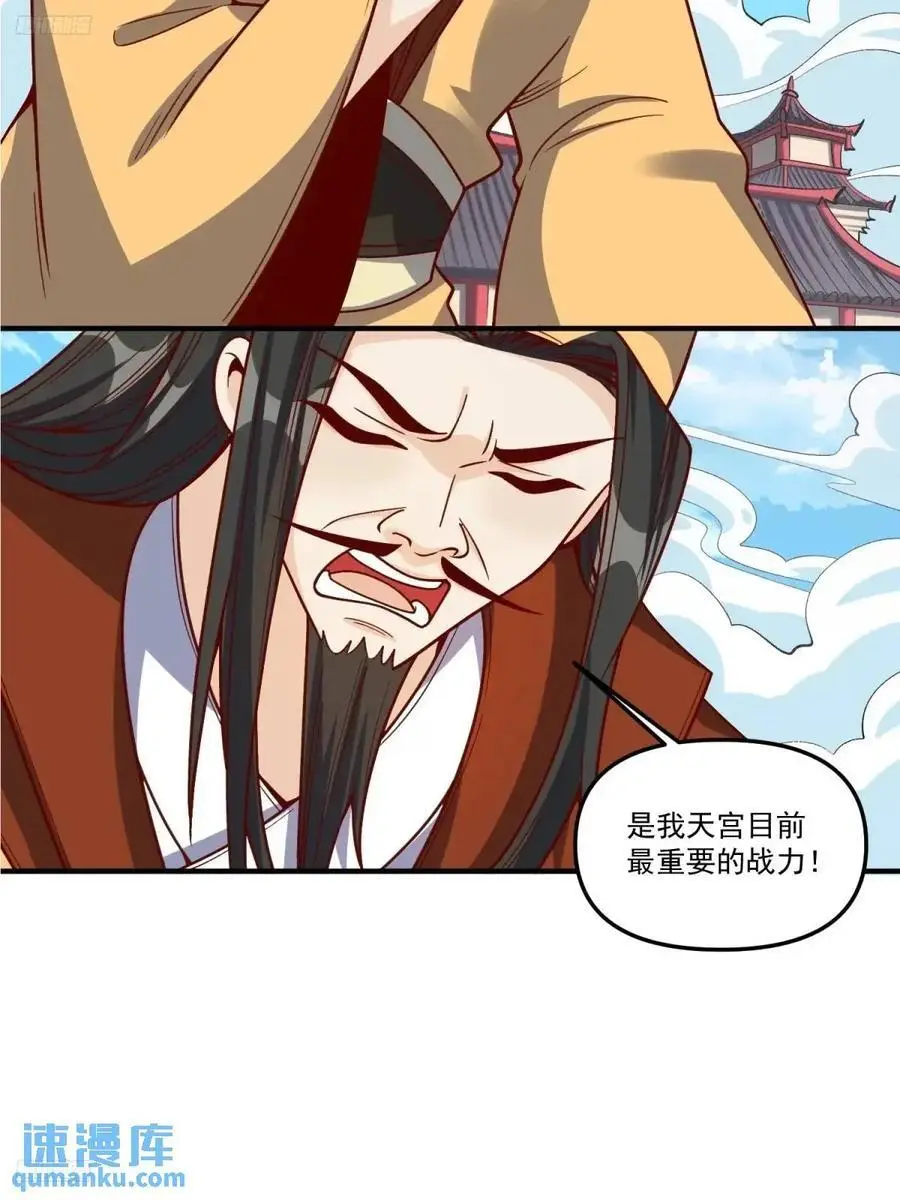 342话 第8页