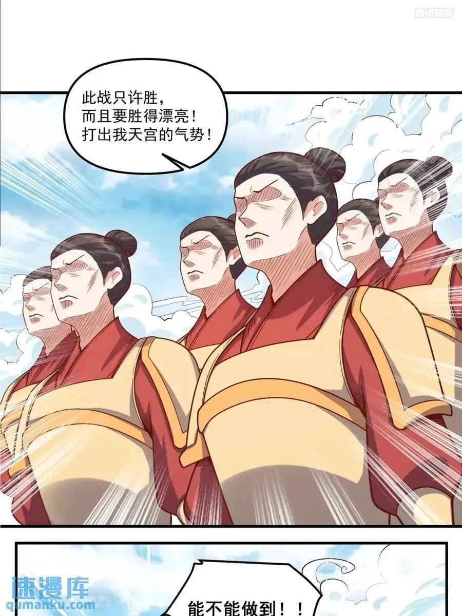 342话 第9页