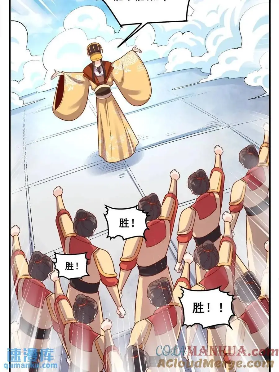 342话 第10页