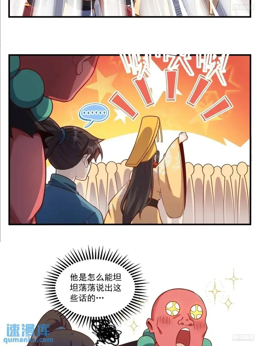 342话 第11页