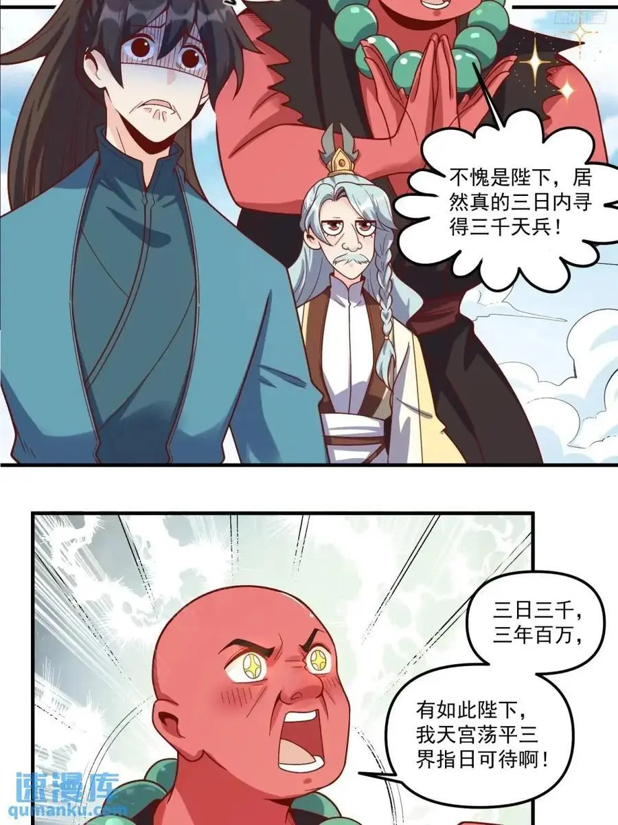 342话 第12页