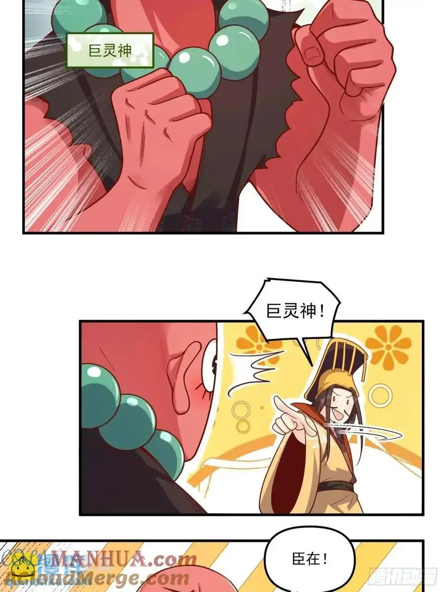 342话 第13页