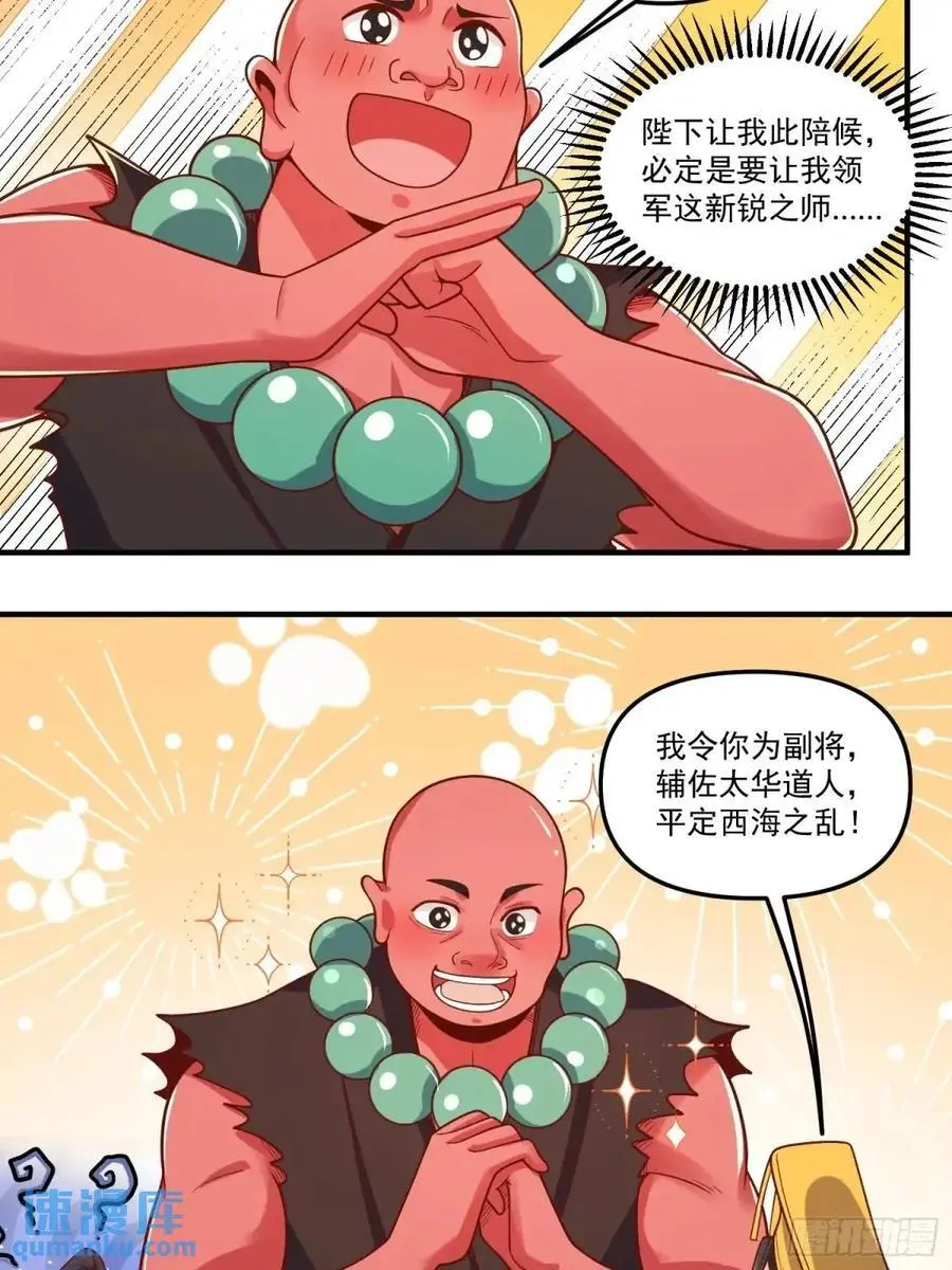 342话 第14页