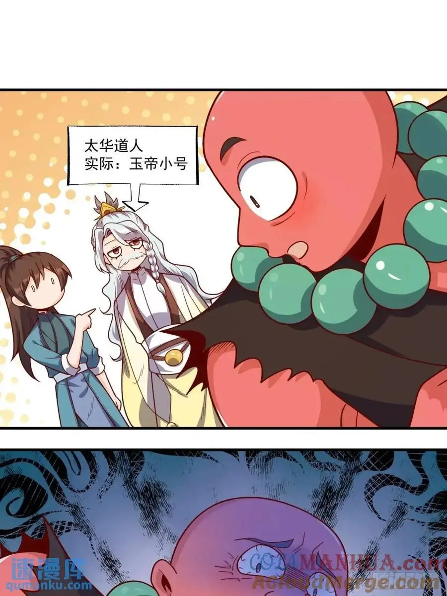 342话 第16页