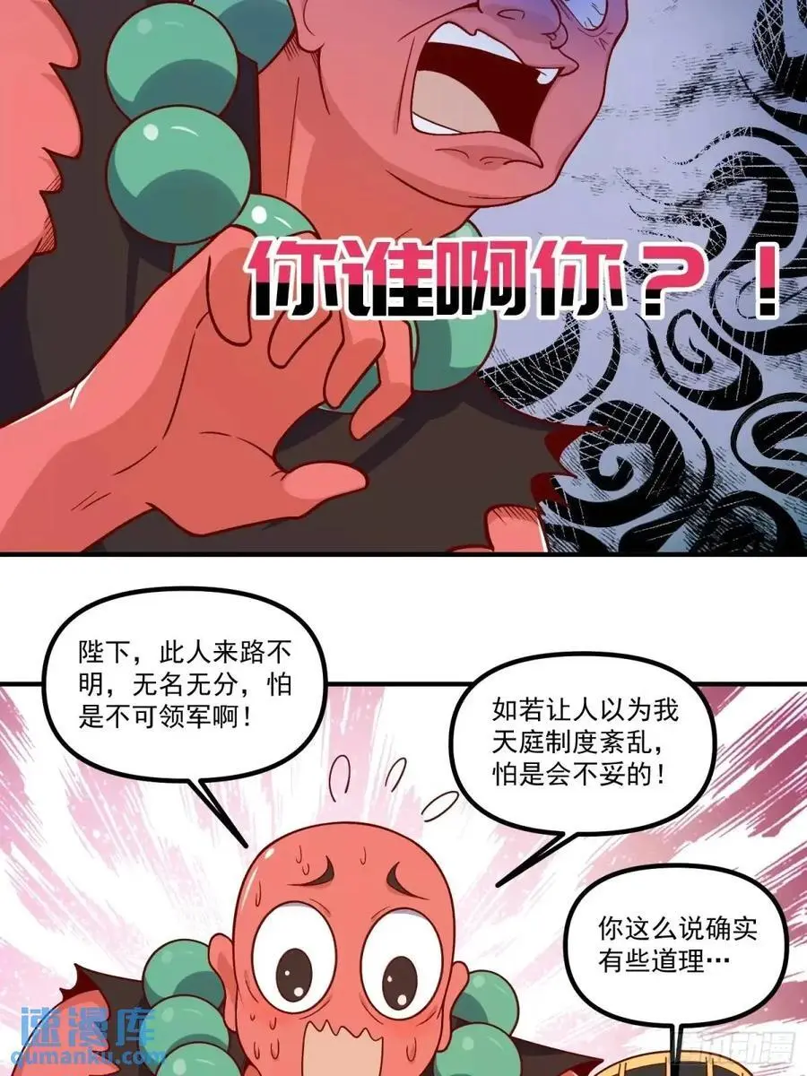 342话 第17页