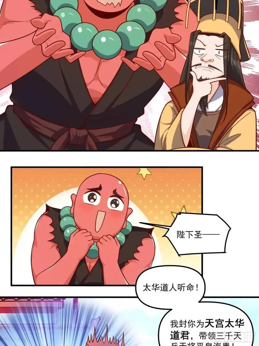 342话 第18页