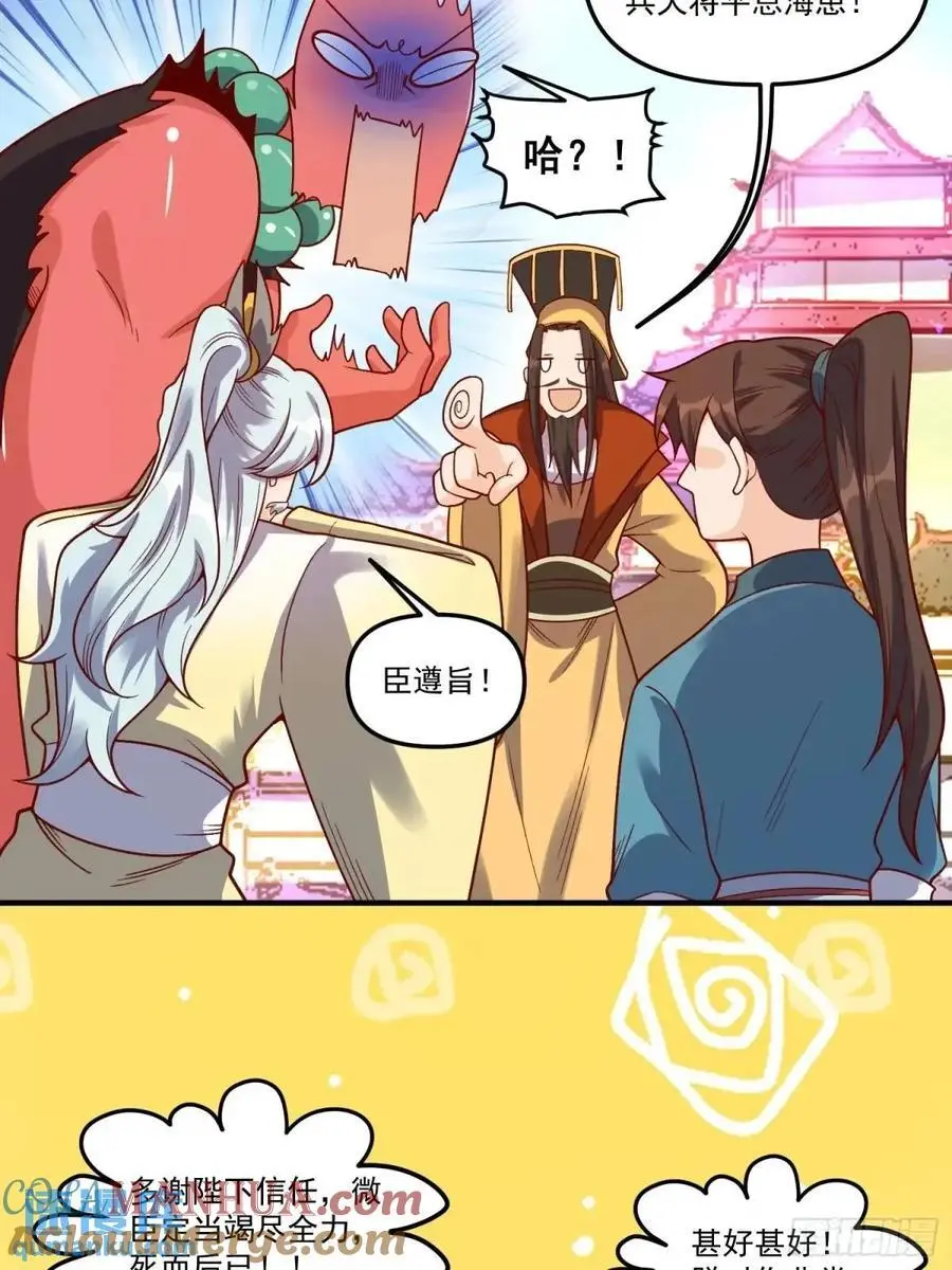 342话 第19页
