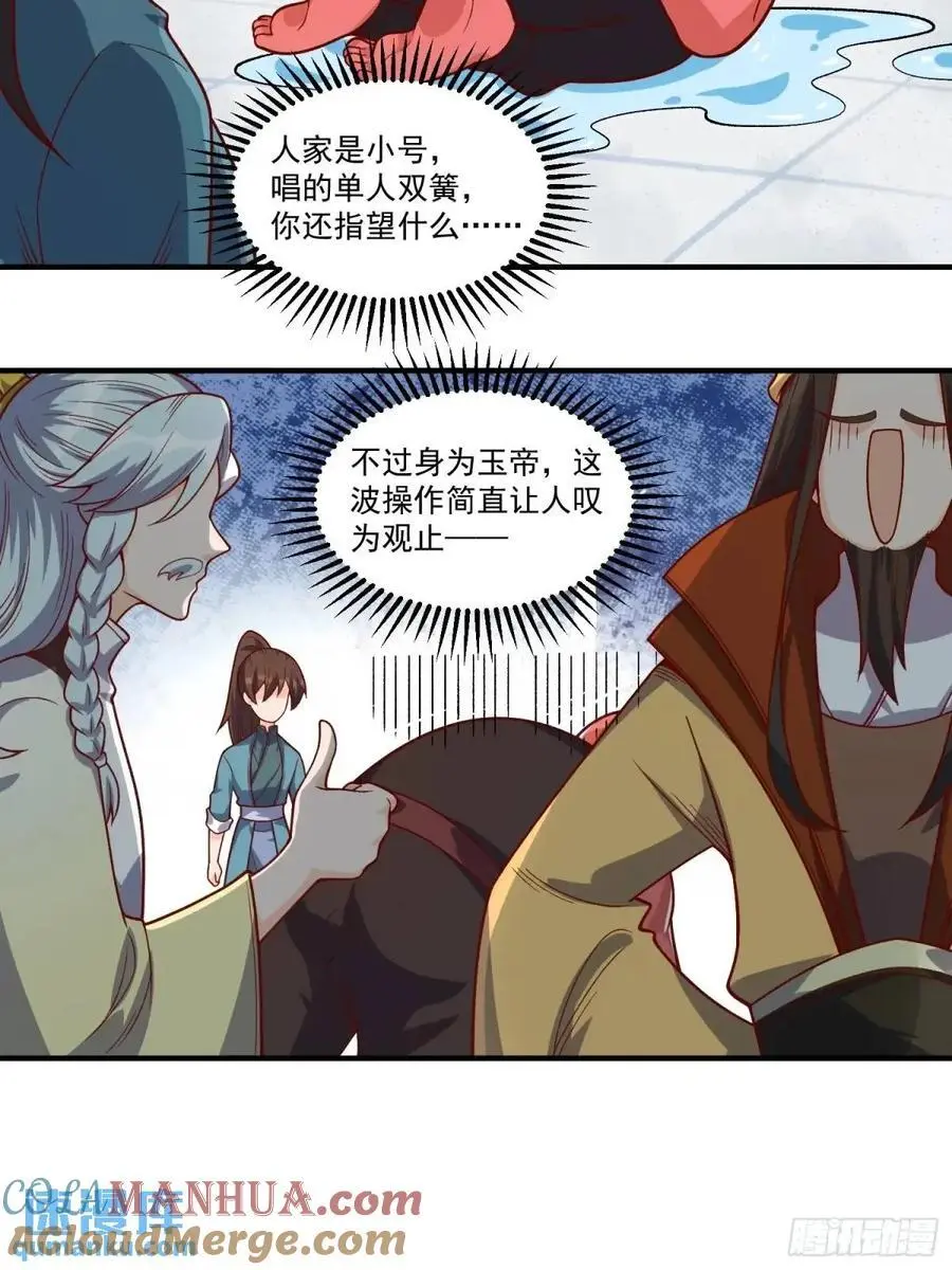 342话 第22页