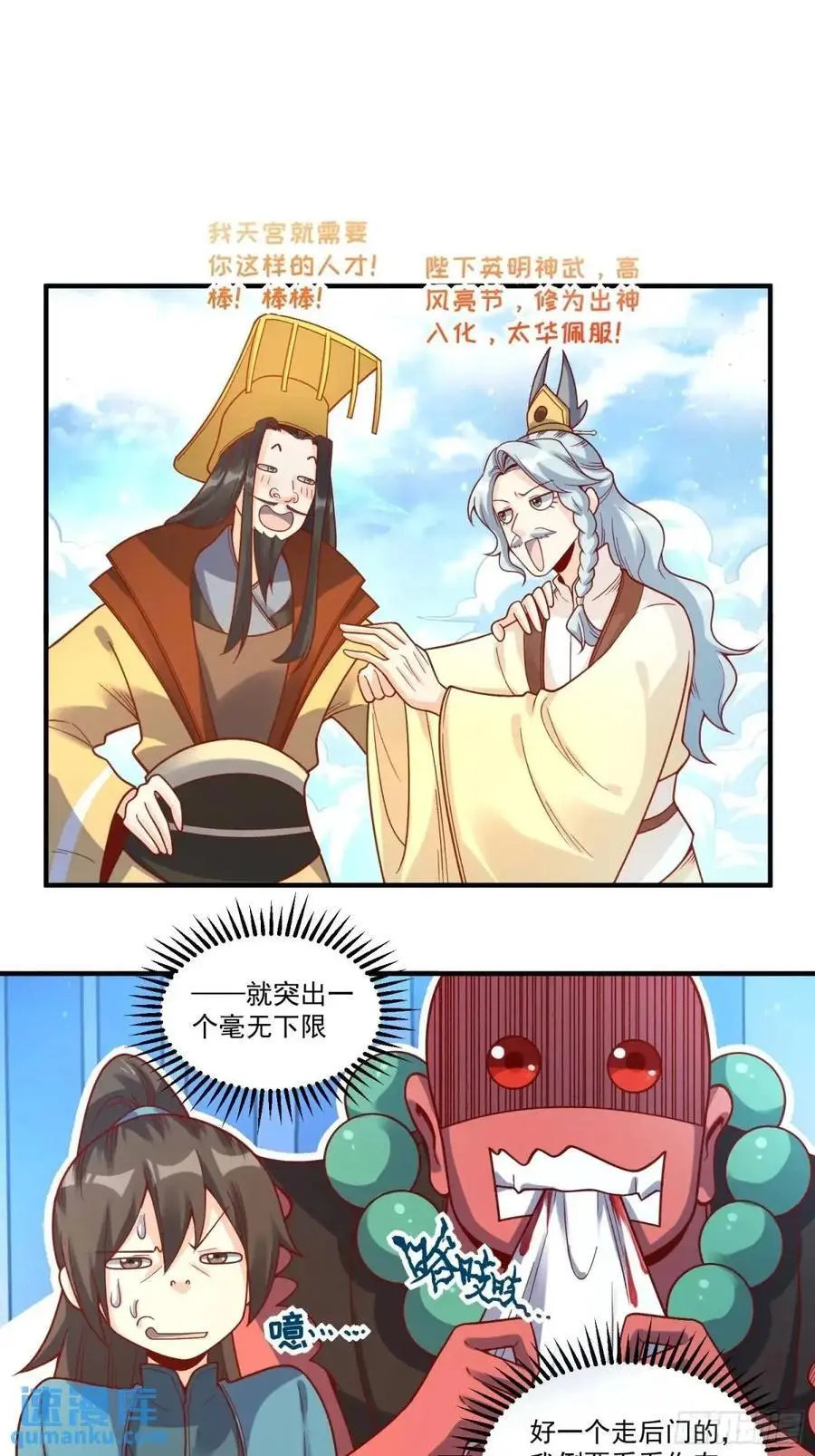 342话 第23页