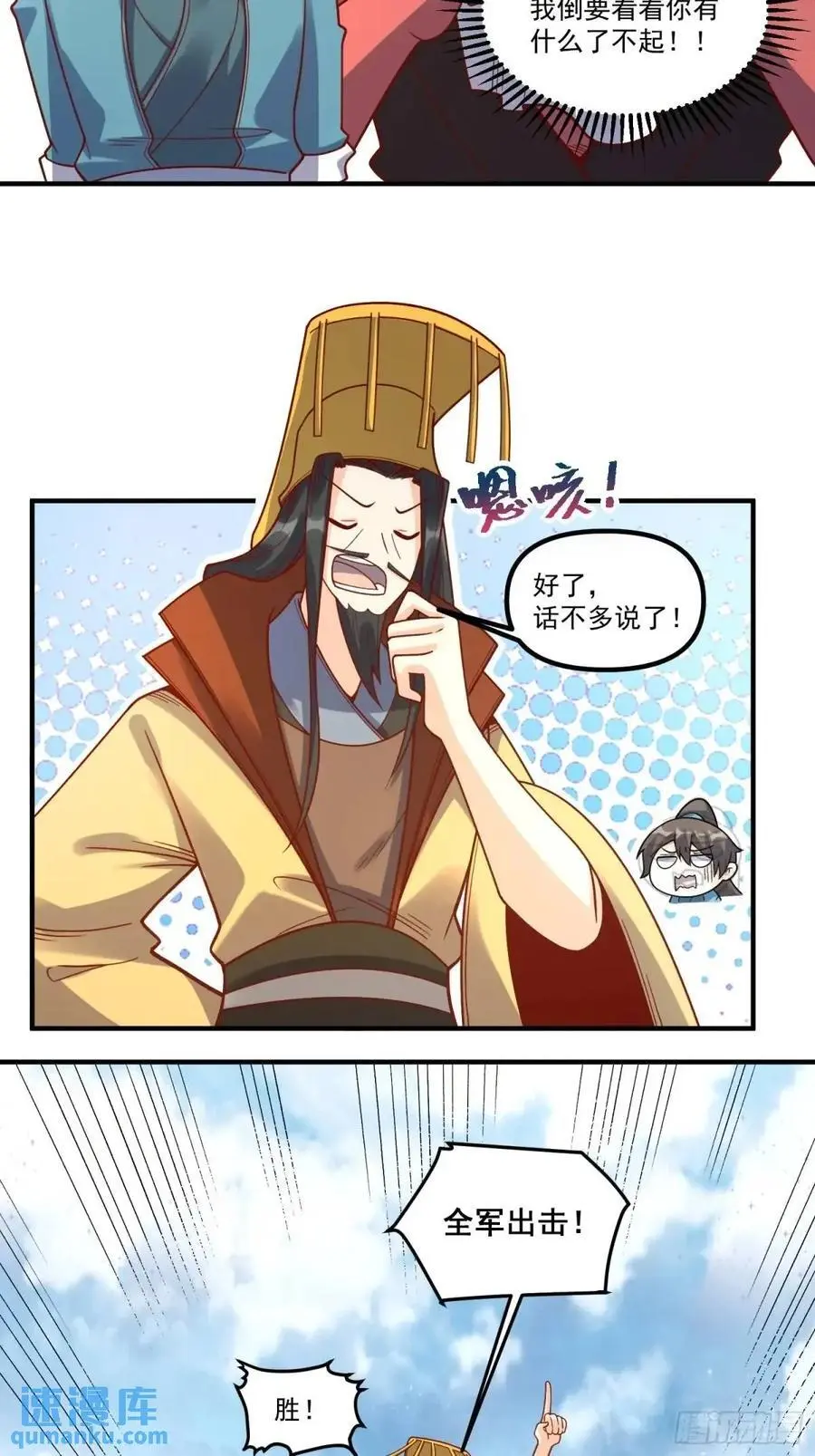 342话 第24页