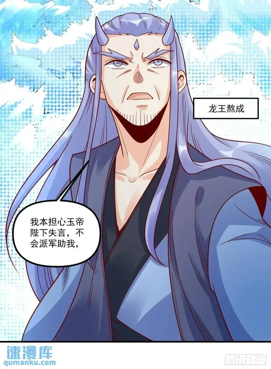 342话 第27页
