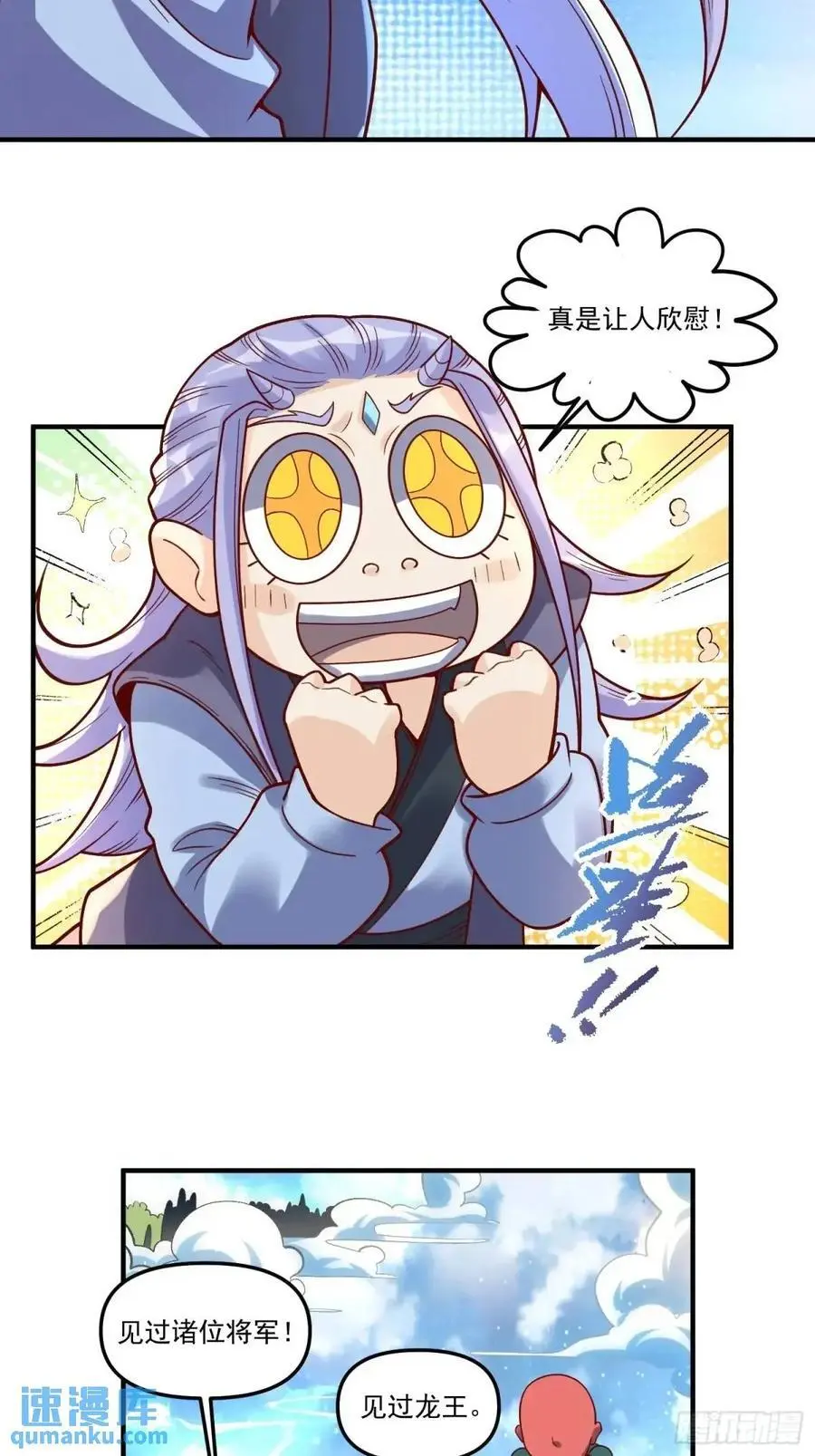 342话 第29页