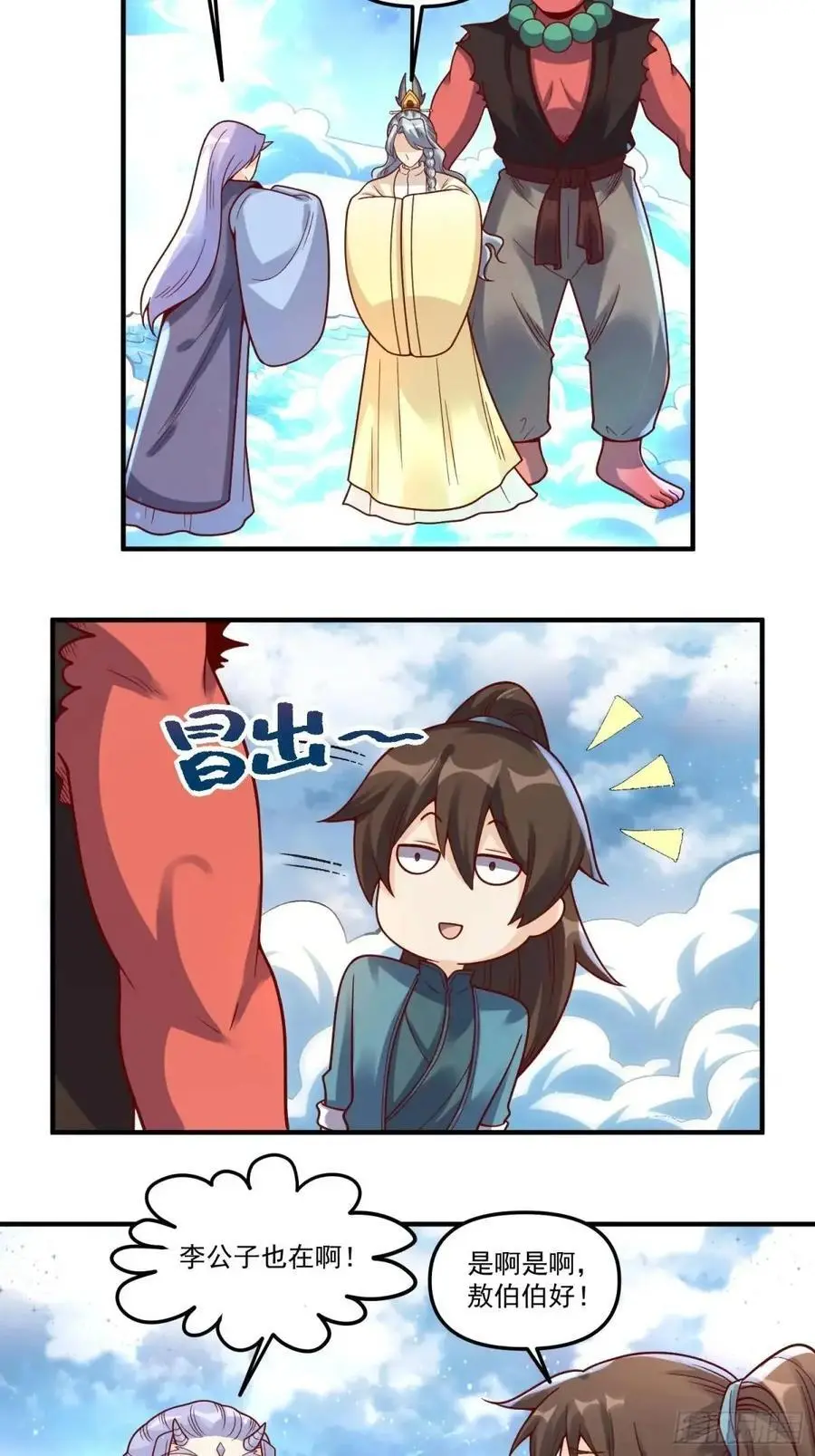 342话 第30页