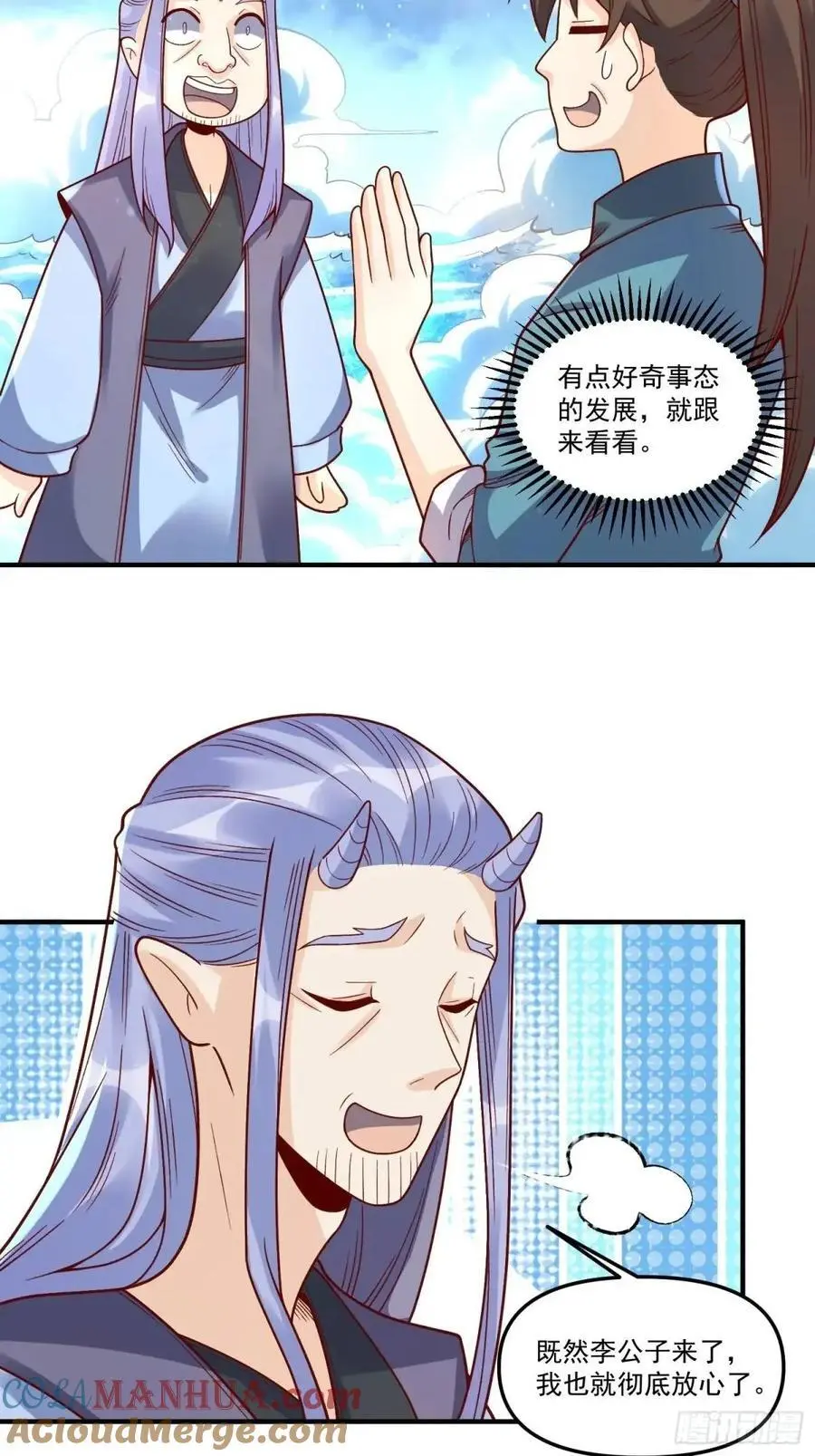 342话 第31页
