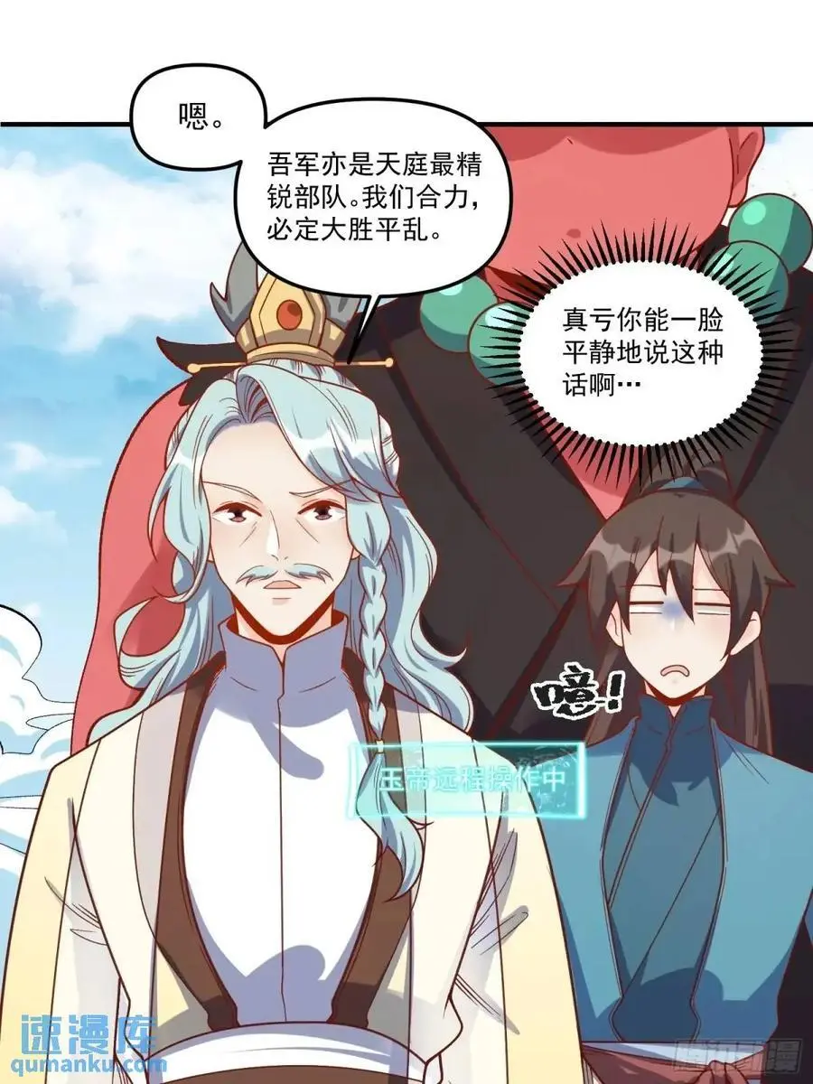 342话 第33页