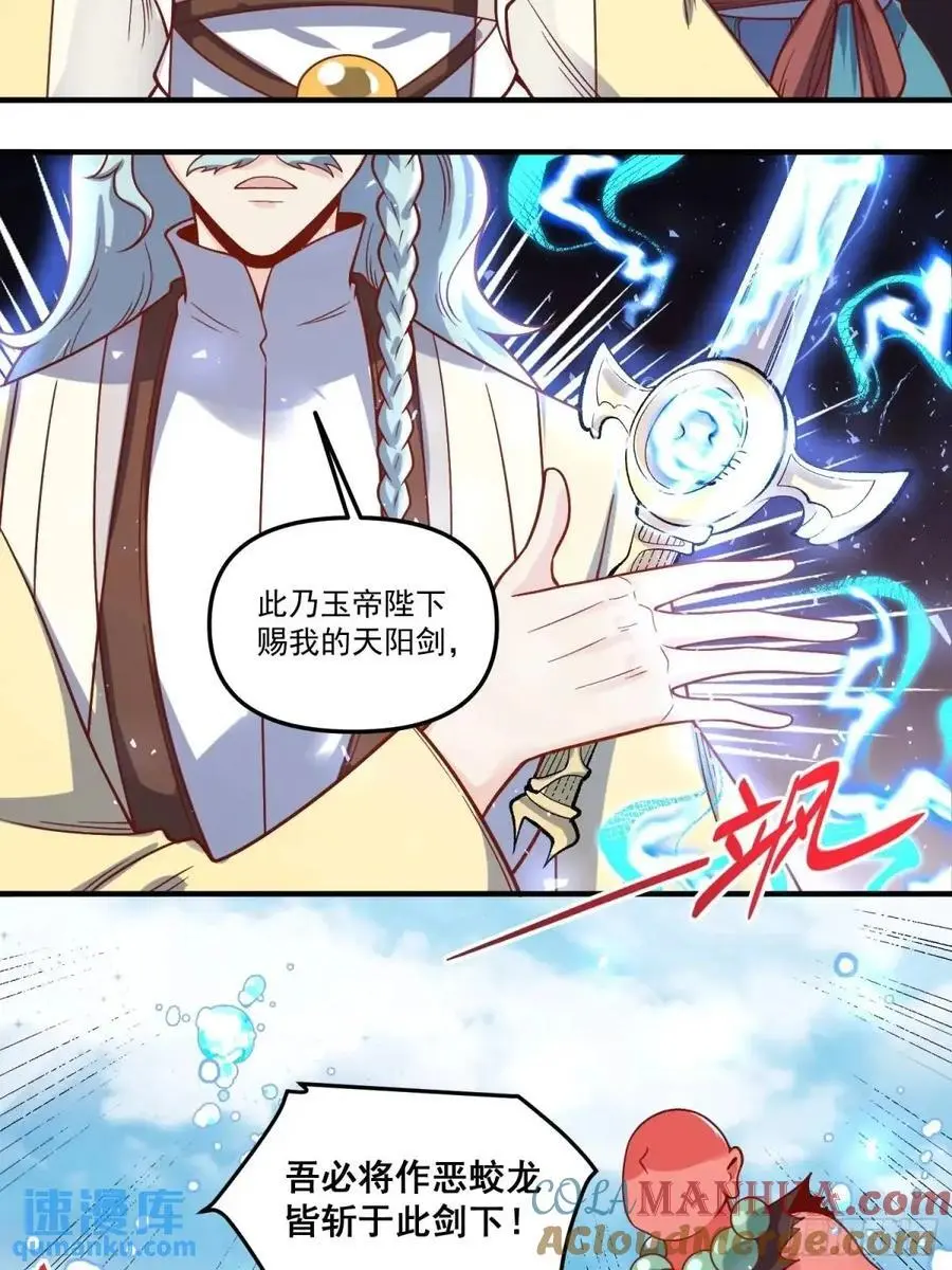 342话 第34页