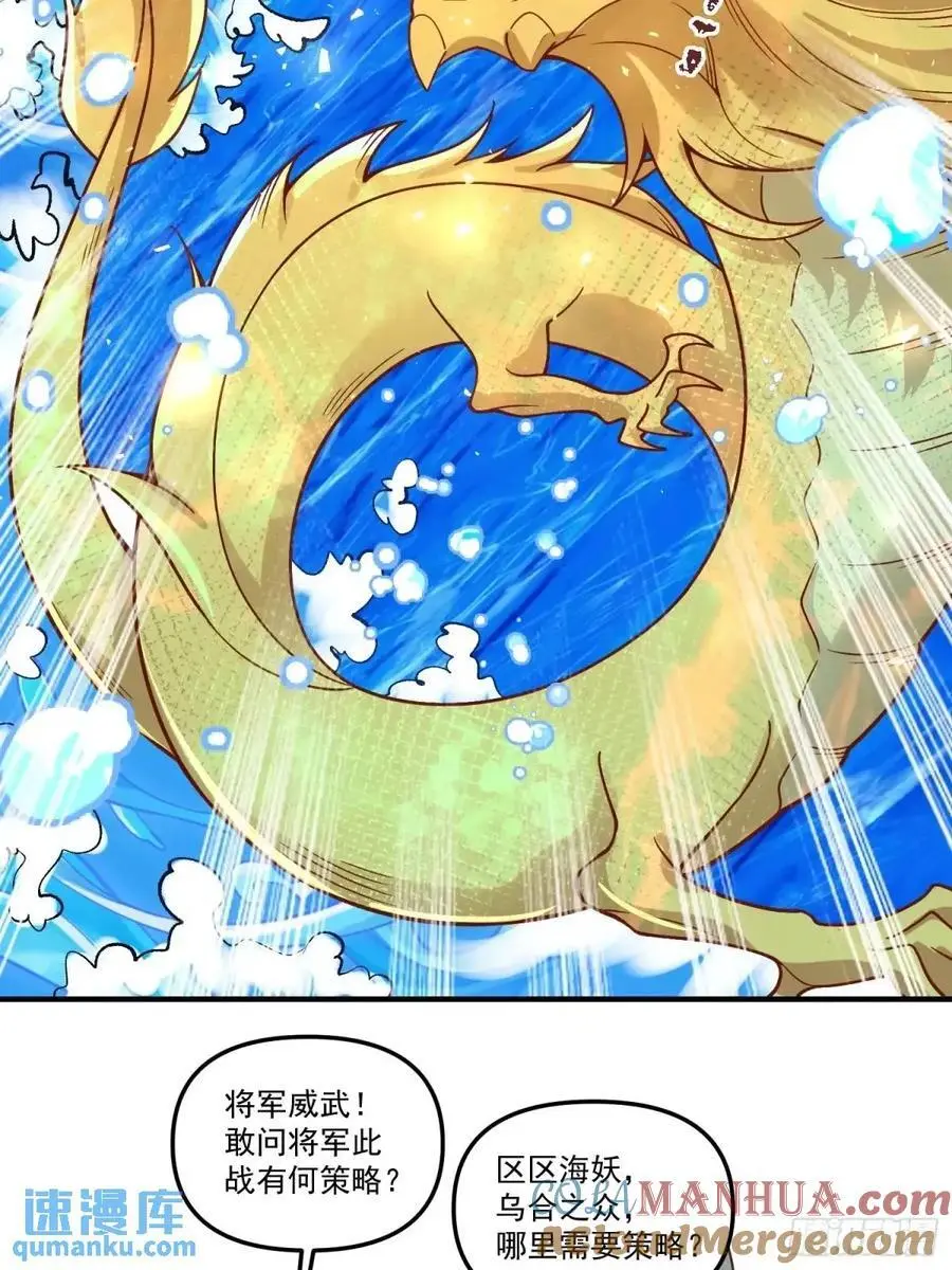 342话 第37页