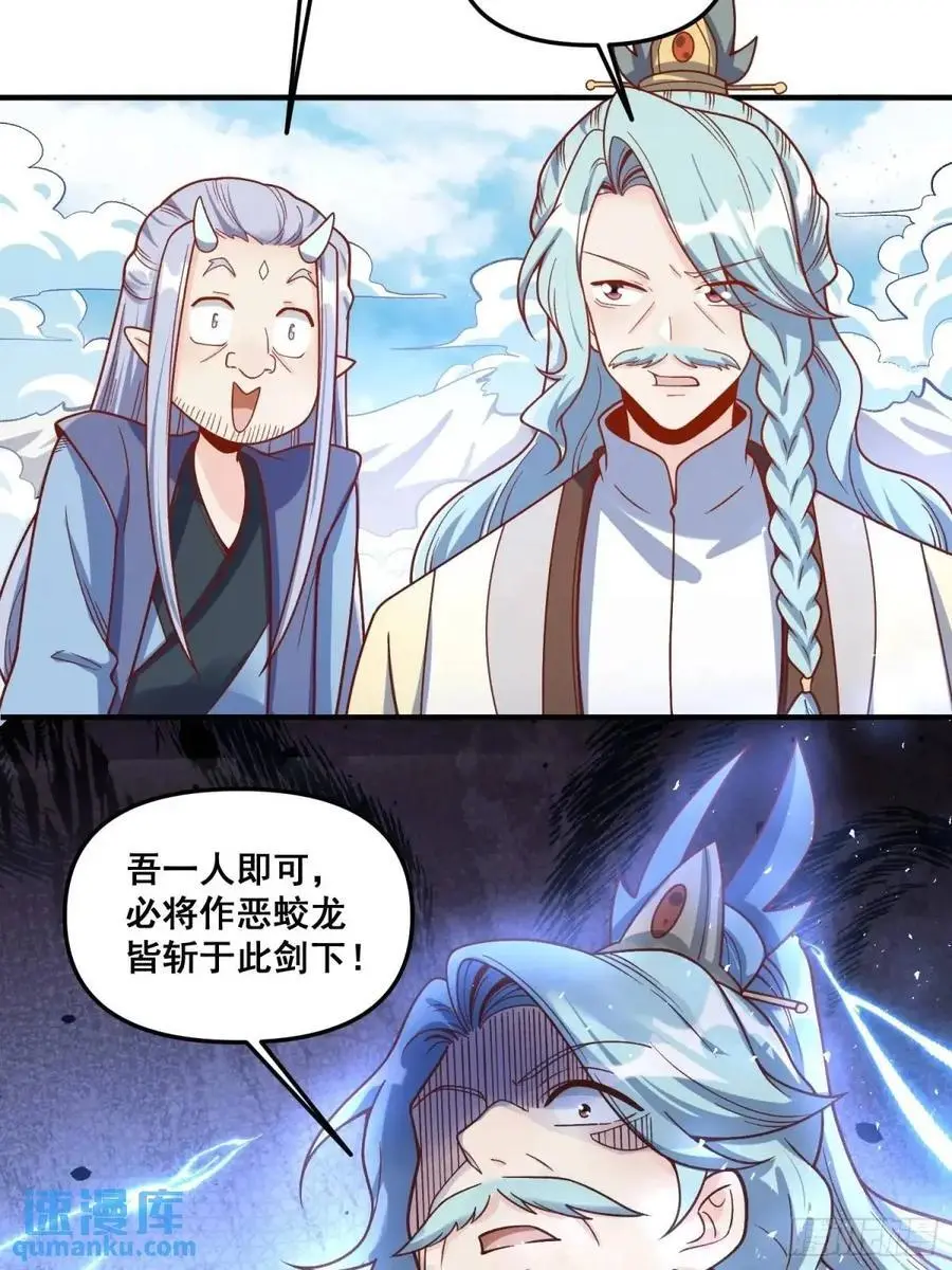 342话 第38页