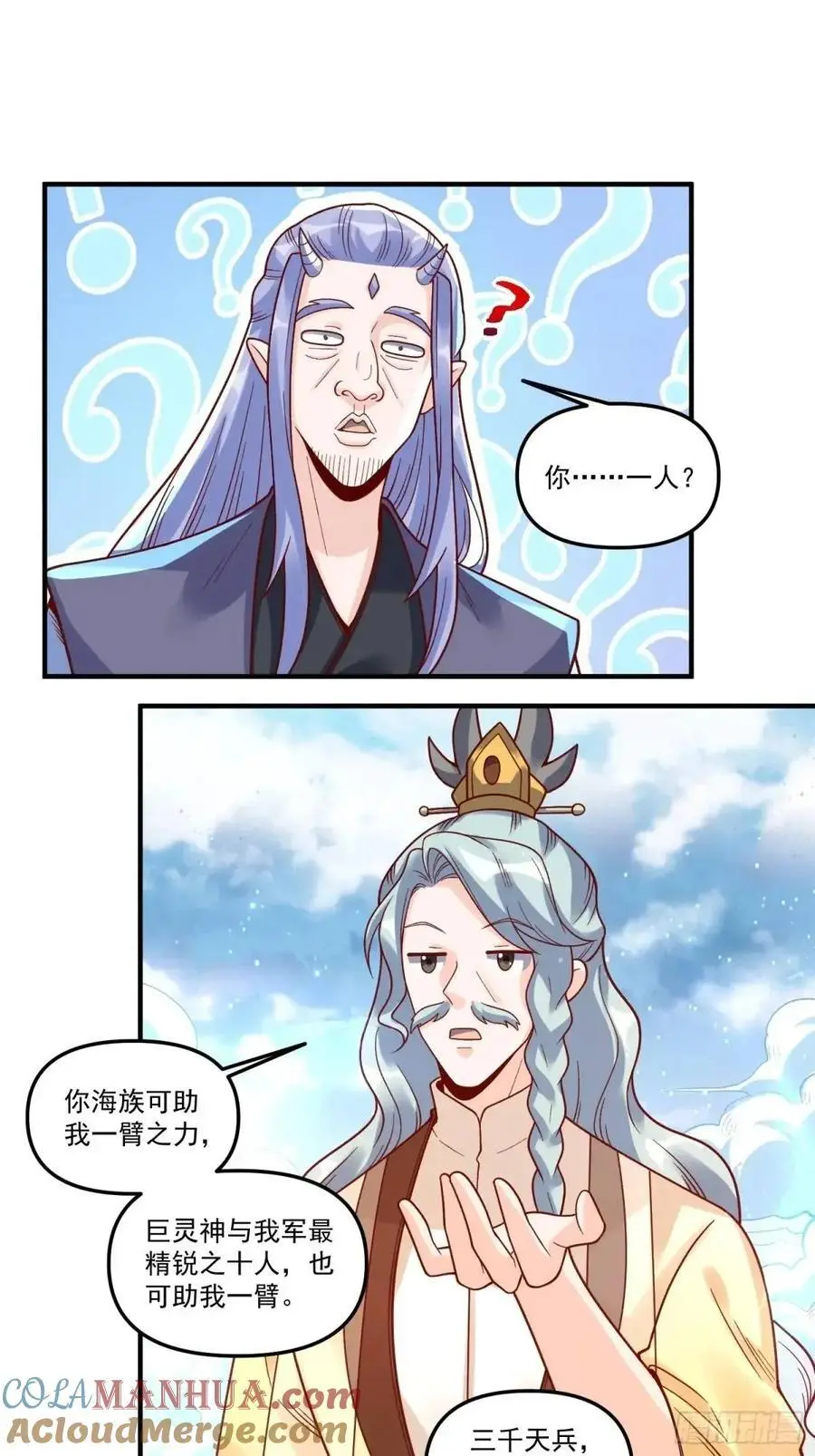 342话 第40页
