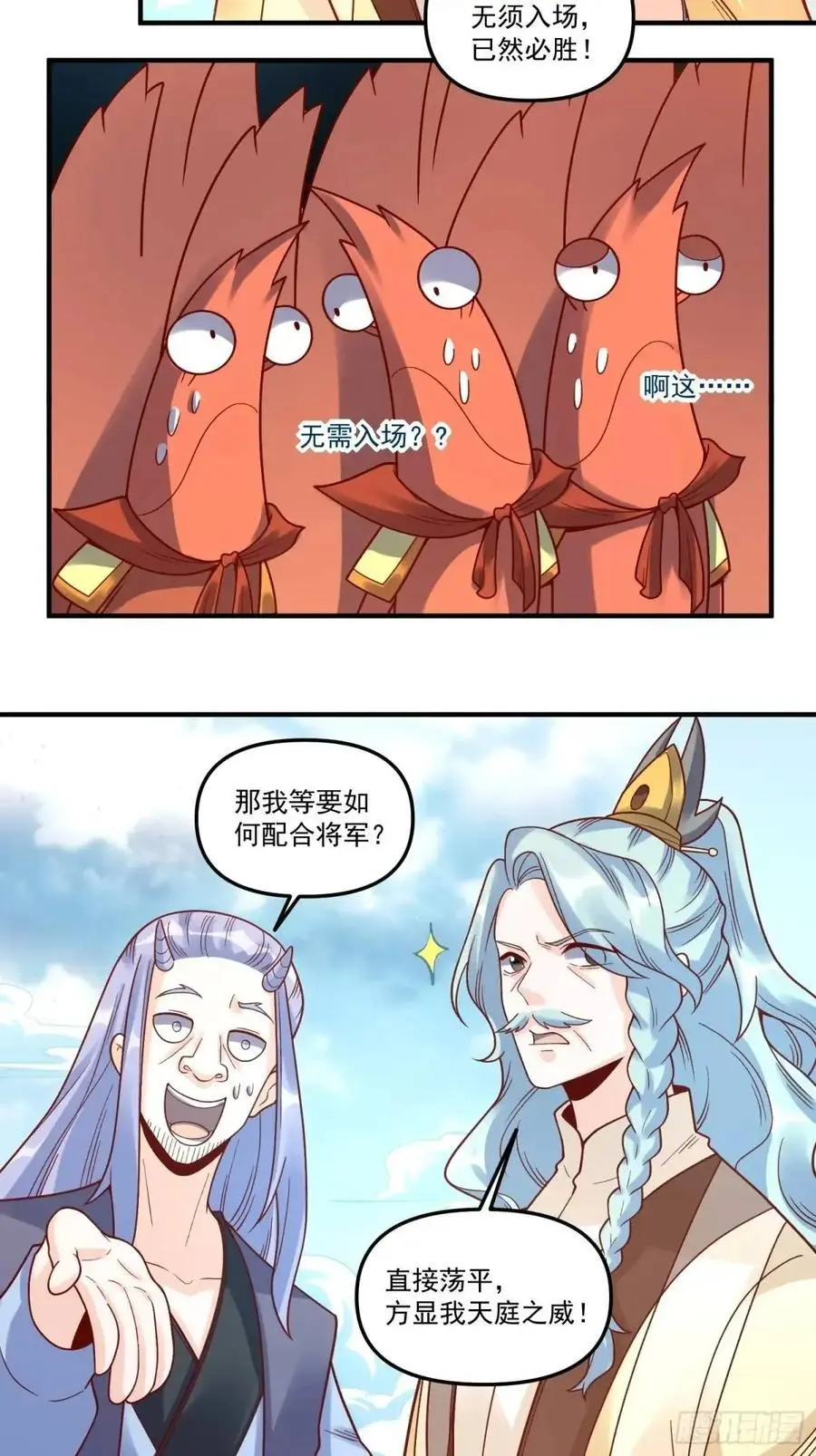 342话 第41页