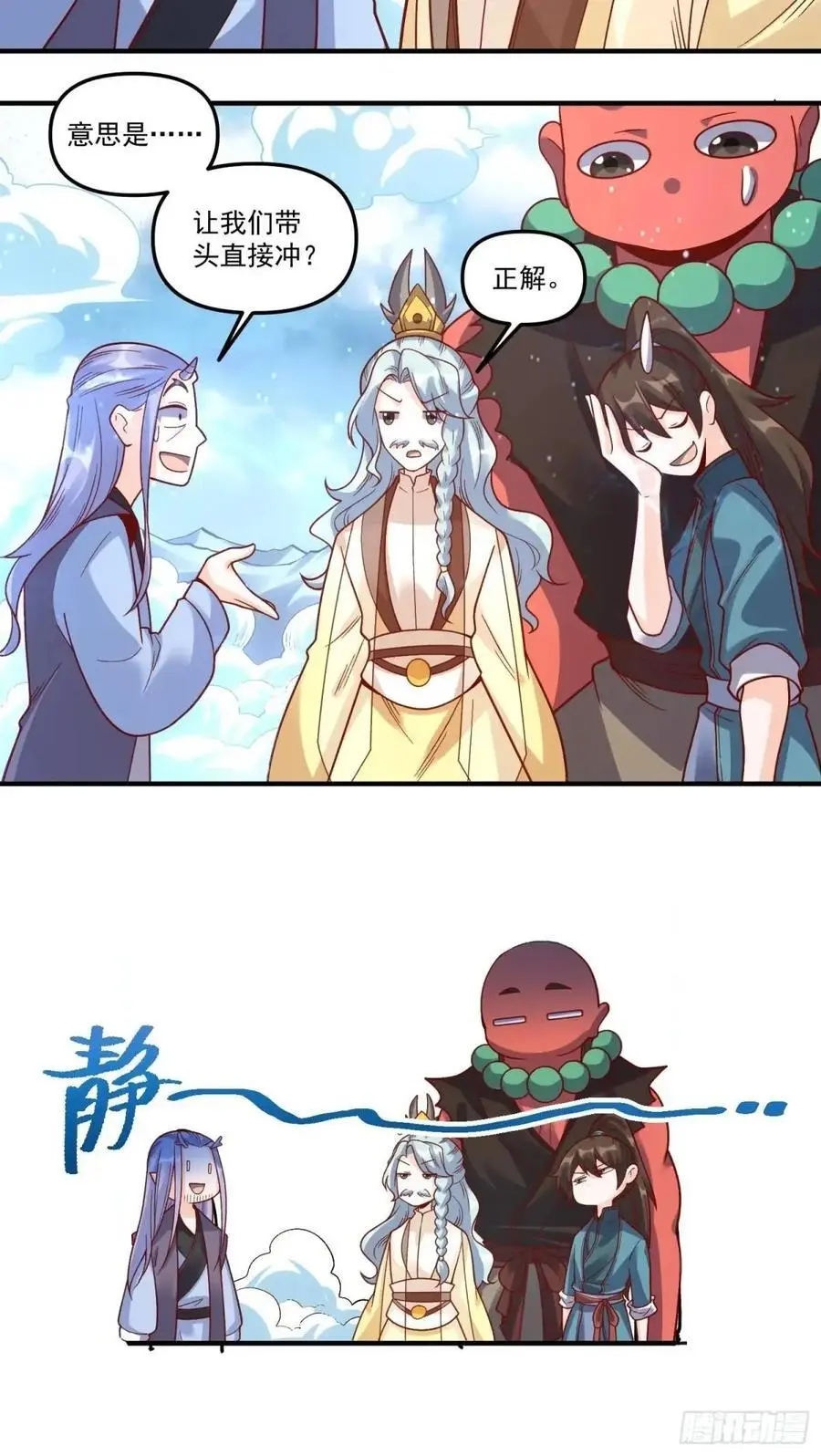 342话 第42页