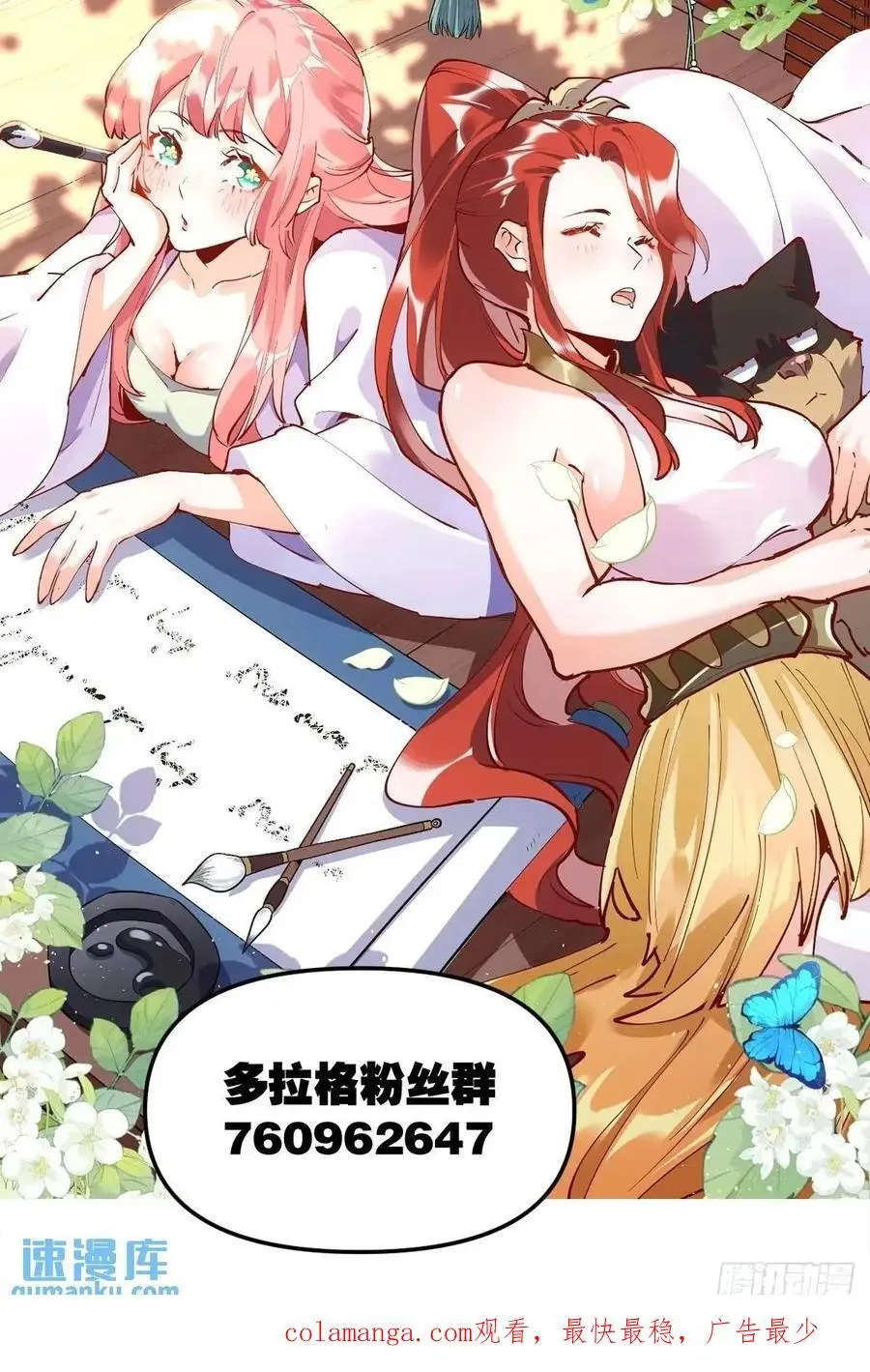 342话 第45页