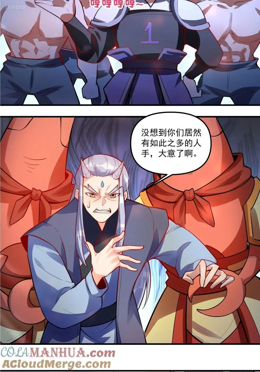 344话 第4页