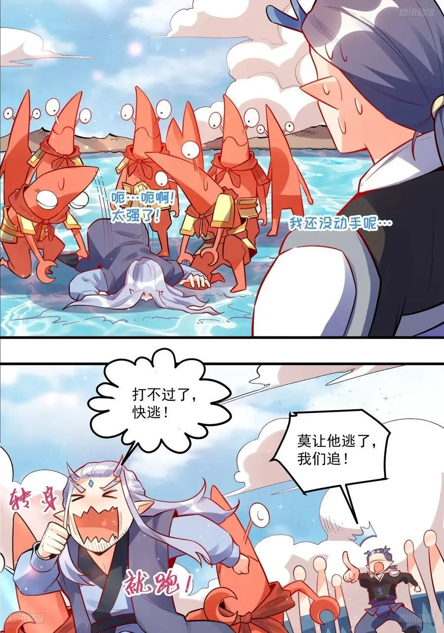 344话 第5页