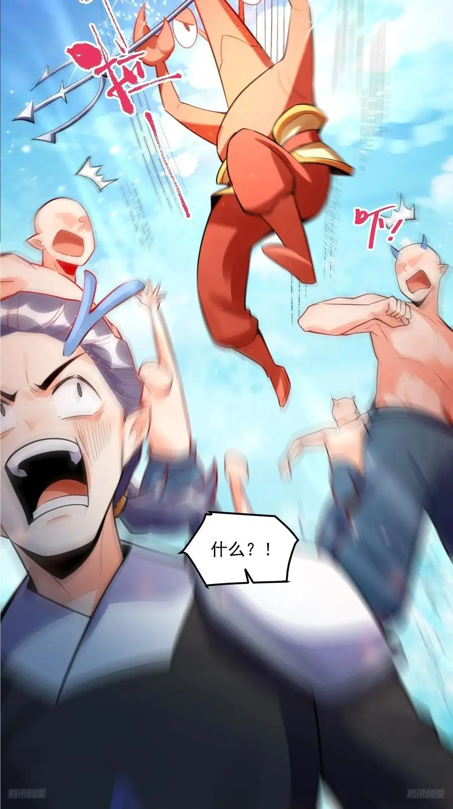 344话 第8页