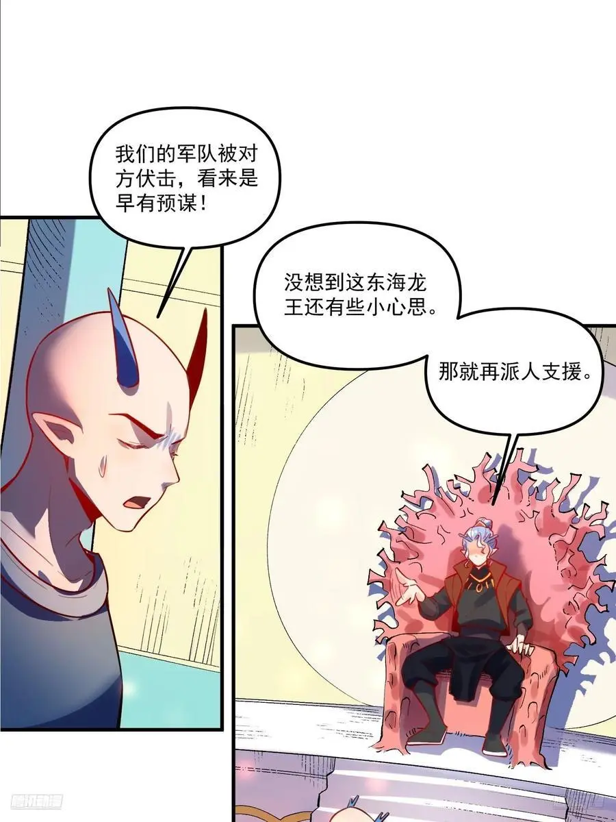 344话 第12页